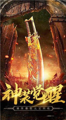 盟重英雄单职业