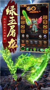 传奇星王合击