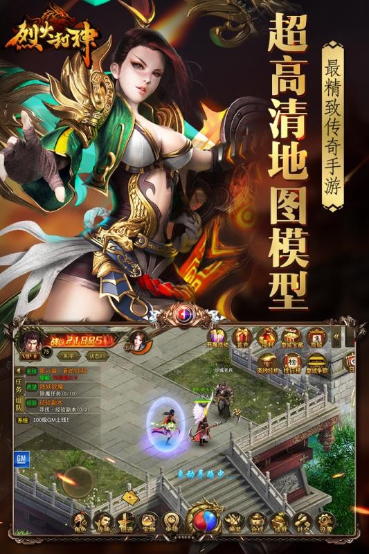 烈火封神冰雪三职业