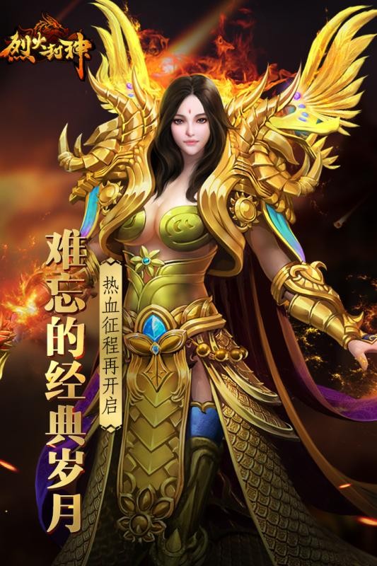 烈火封神冰雪三职业
