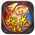 7GM烟花迷失 v1.76