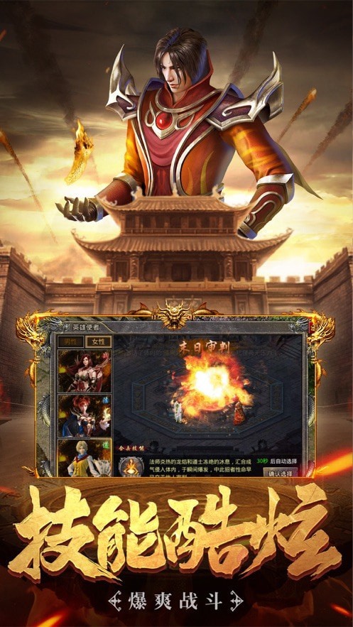星王合击热血