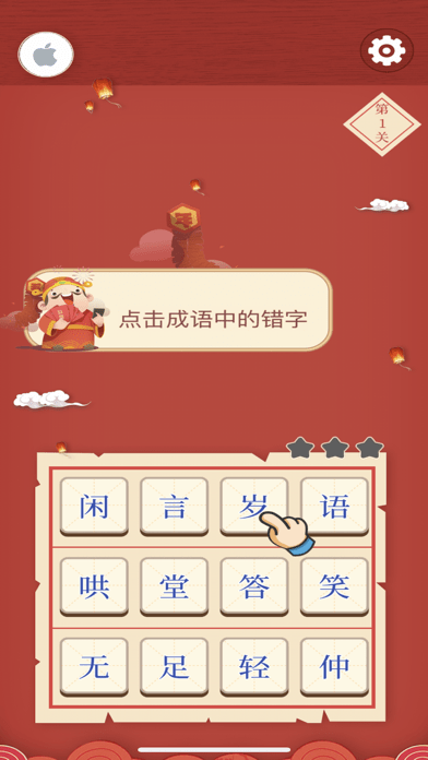迷你猜成语红包版