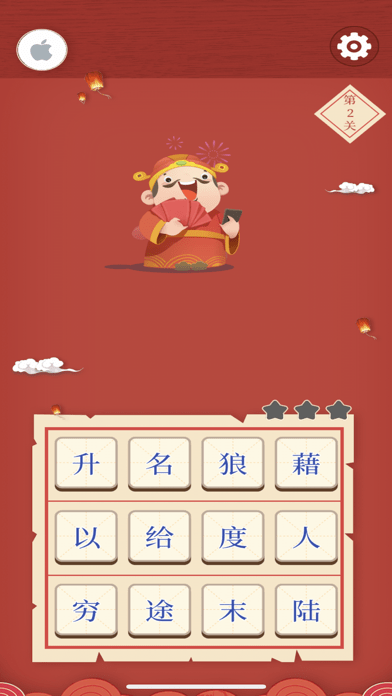 迷你猜成语红包版