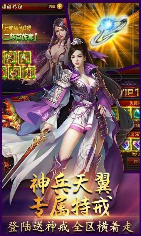 盟重英雄之天魔神器