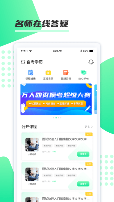 神啦考研iOS