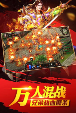 复古星王合击
