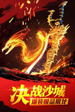 复古星王合击
