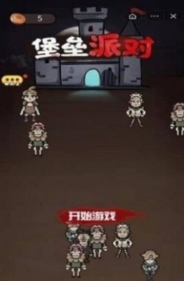 除夕大作战堡垒派对