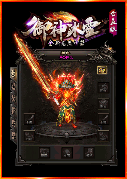 冰雪三职业刀刀切割