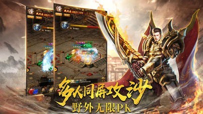 霸王攻城传奇