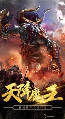 盟重英雄狂暴复古