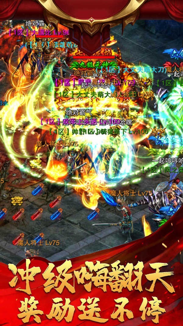 盟重英雄狂暴复古