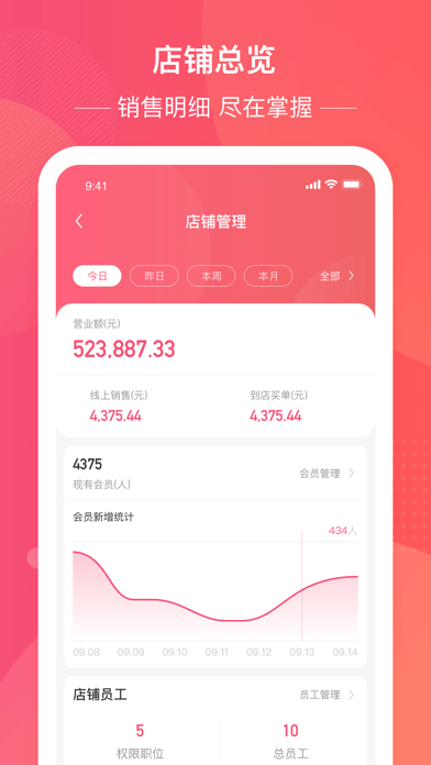 民度商家版iOS