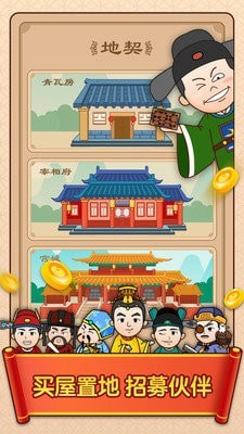 成语小财神极速版