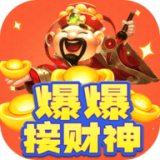 爆爆接财神 v2011.1.3