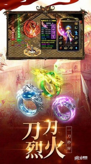 火龙战法道之盟重英雄