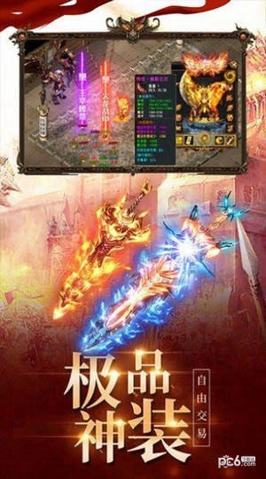 火龙战法道之盟重英雄