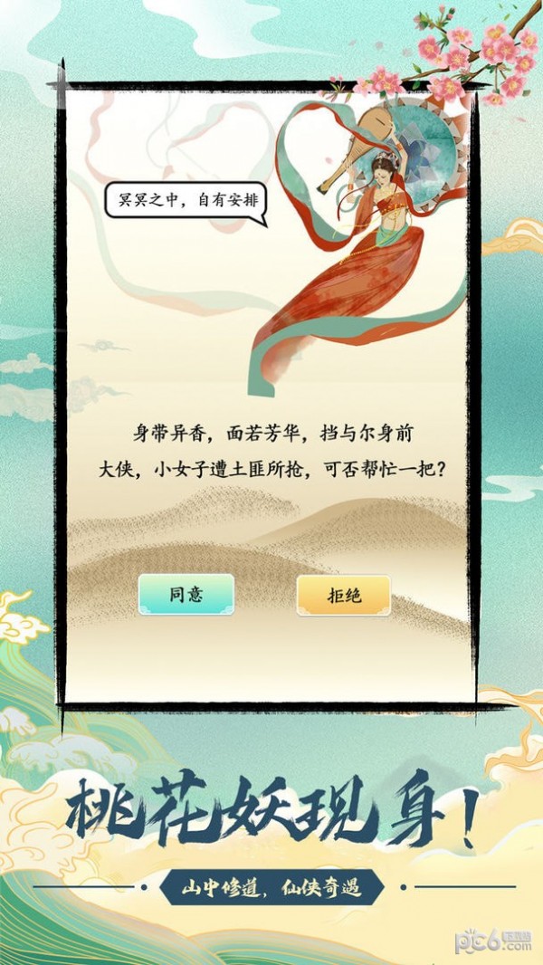 与众不同的修仙宗门
