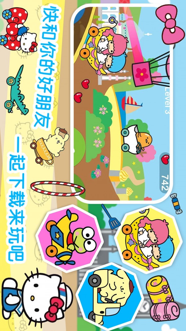 凯蒂猫梦幻家园
