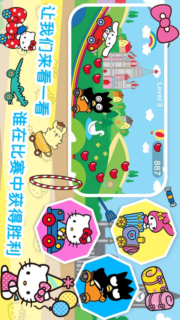 凯蒂猫梦幻家园