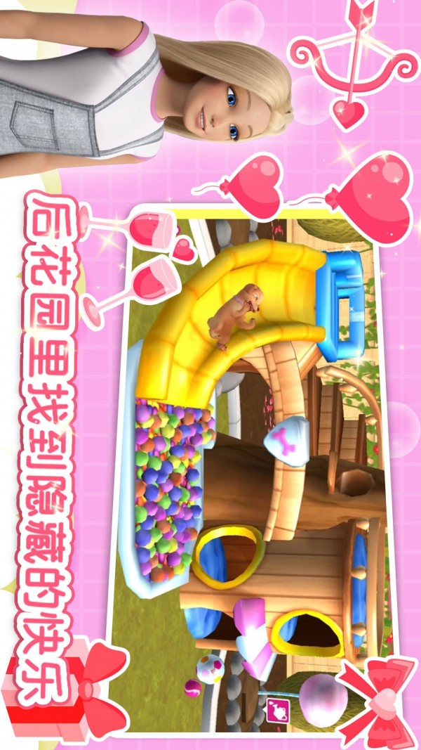 芭比梦幻家园