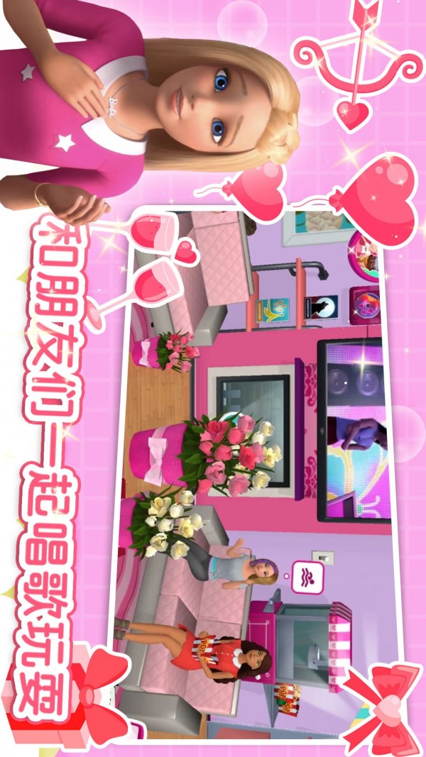 芭比梦幻家园