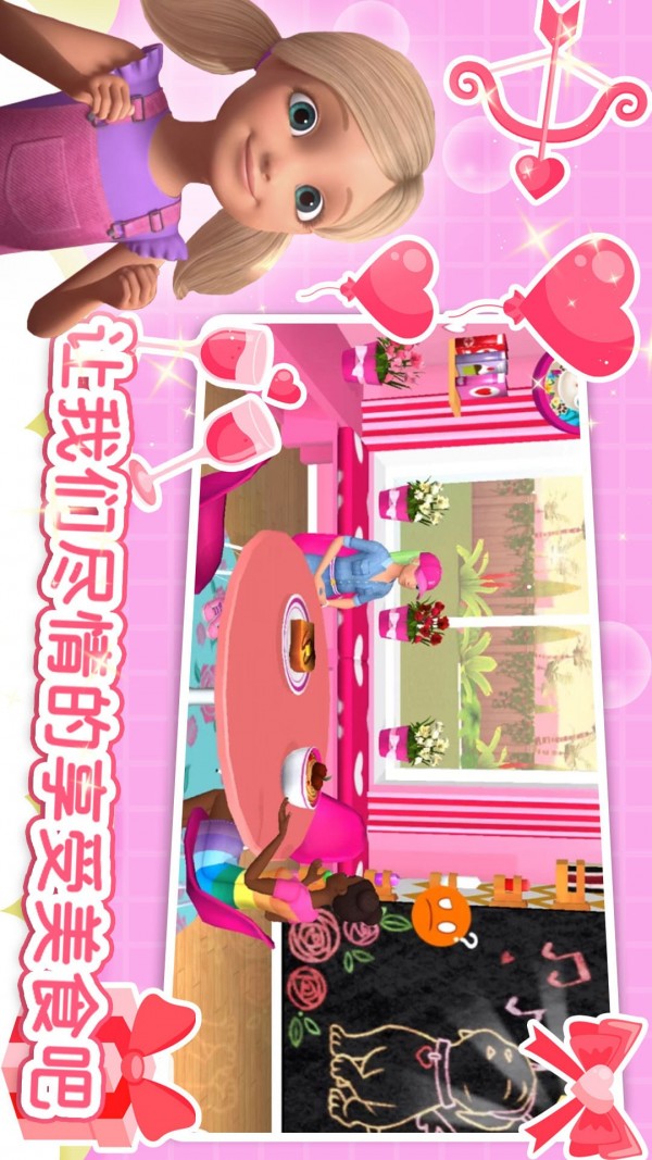 芭比梦幻家园