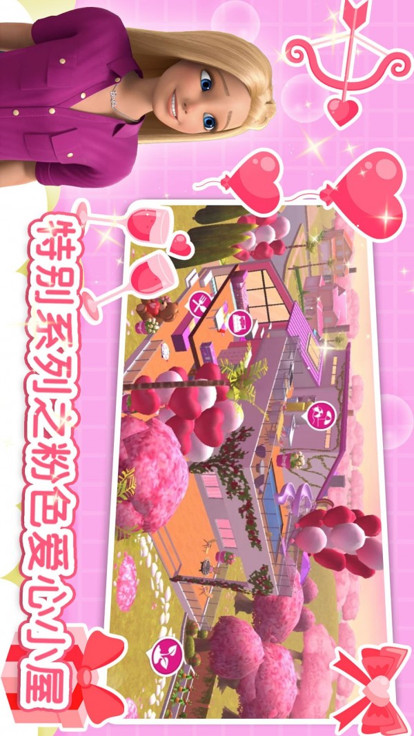芭比梦幻家园