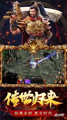 布衣传奇星王合击