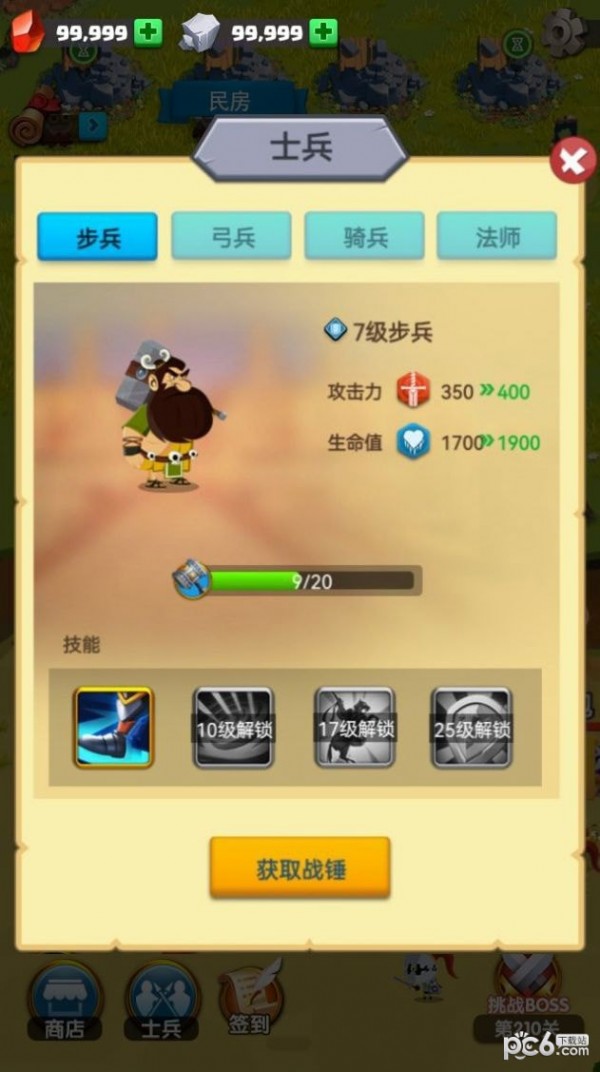 金库保卫战