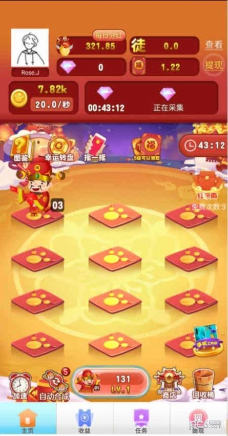 养财神红包版