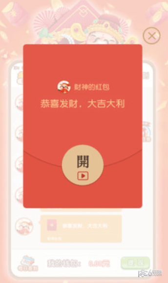 财神约定你