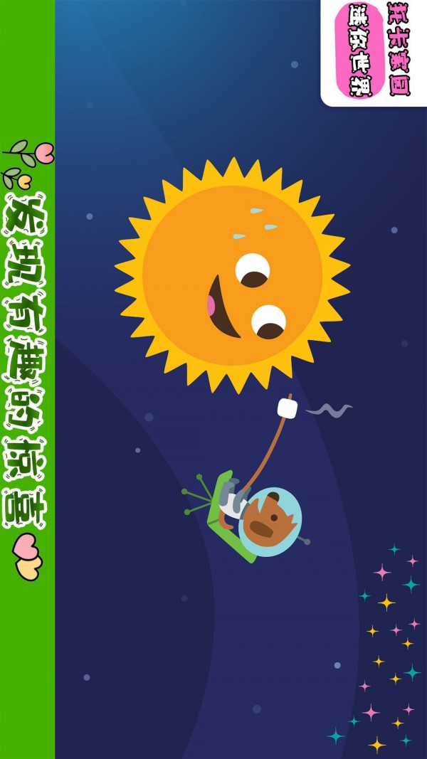 托卡家园世界