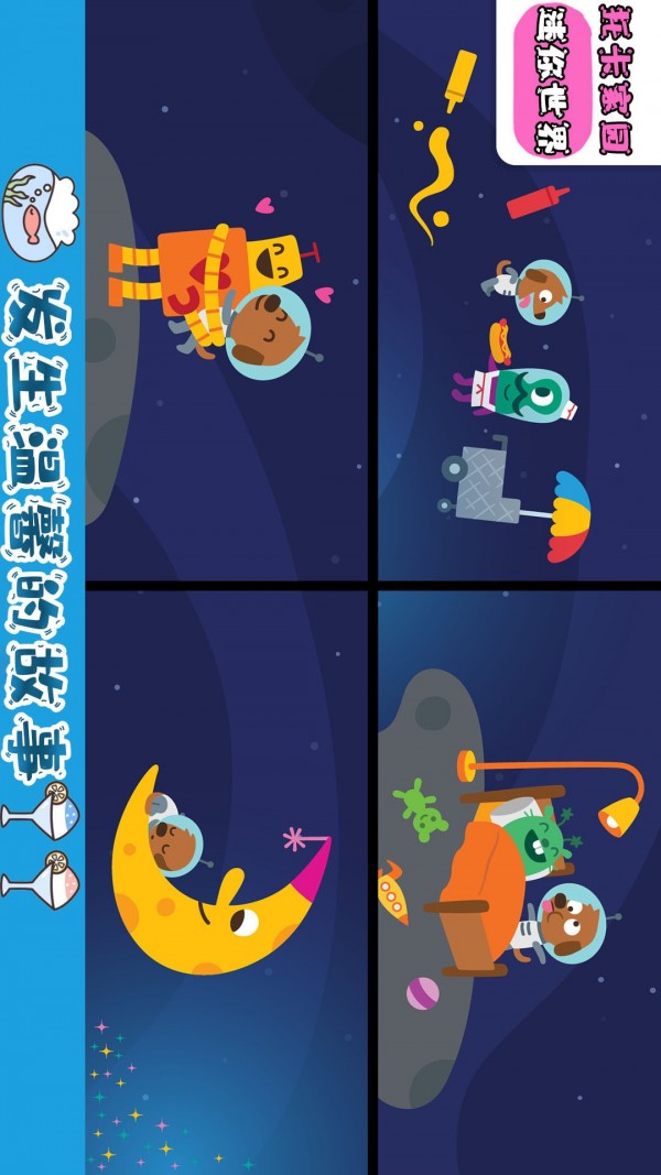 托卡家园世界