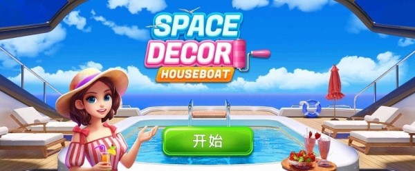 空间装饰豪华潜艇