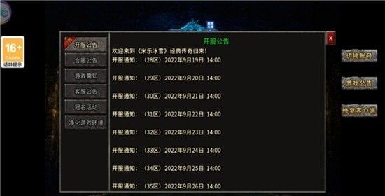 米乐冰雪三职业