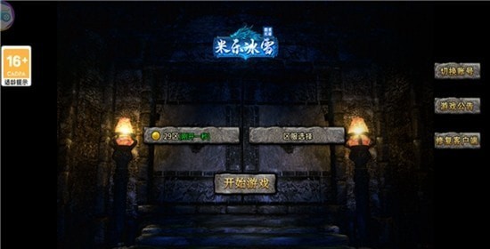 米乐冰雪三职业