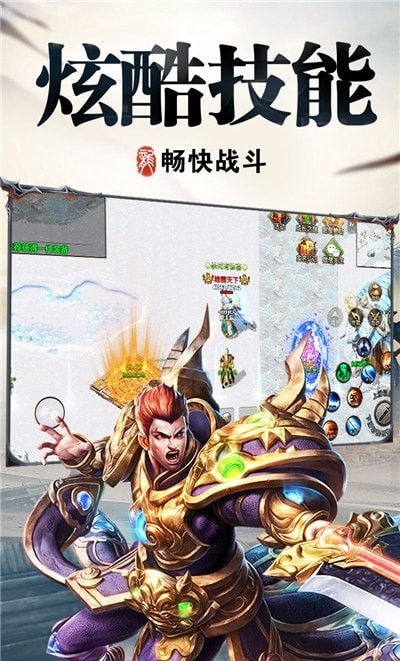 盟重英雄之冰雪传奇