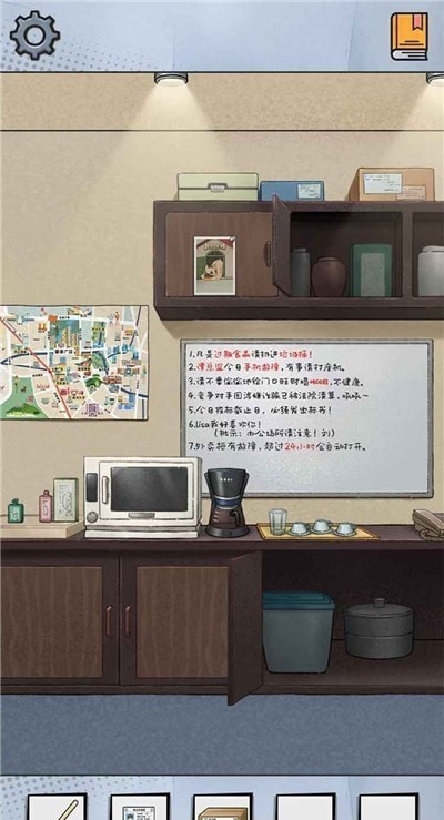 办公室大作战解密
