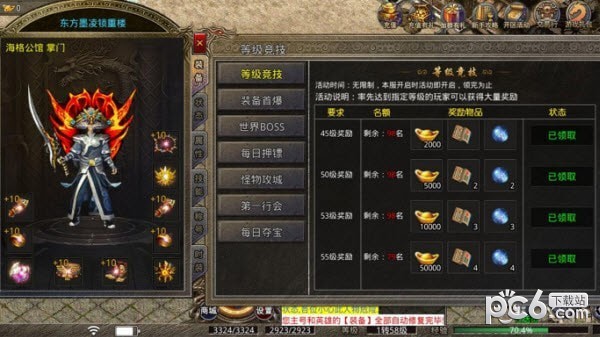 云天180星王合击