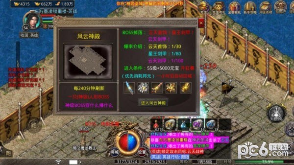 云天180星王合击