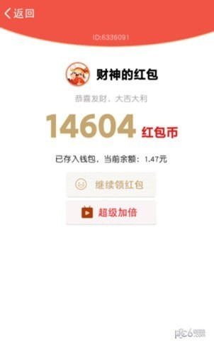 财神老爷爷