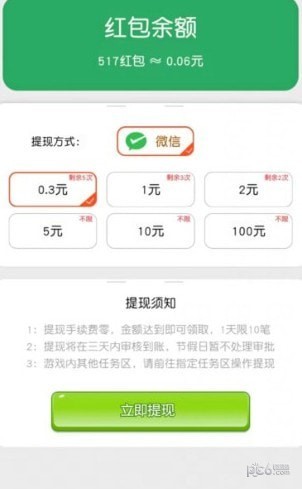 财神老爷爷