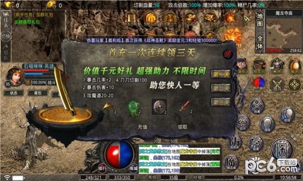 星王合击赤月雷霆