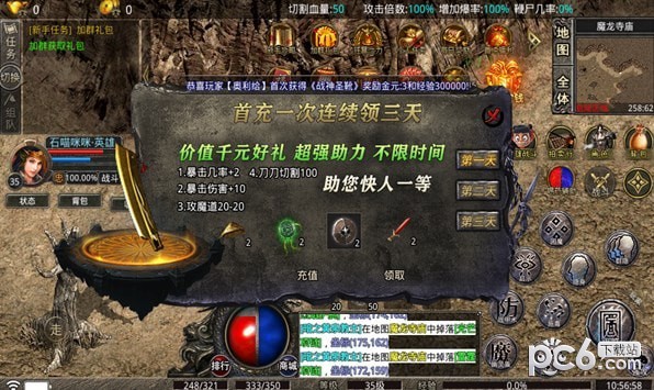 巴山星王合击