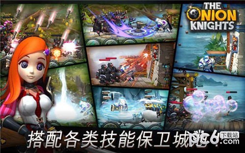 洋葱骑士团