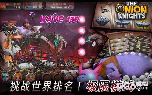 洋葱骑士团