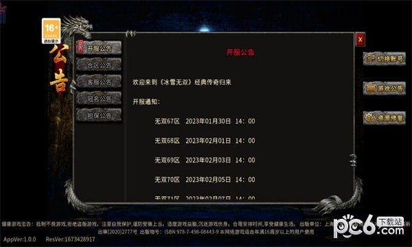 盟重英雄之雷霆霸业