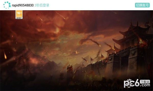盟重英雄之雷霆霸业